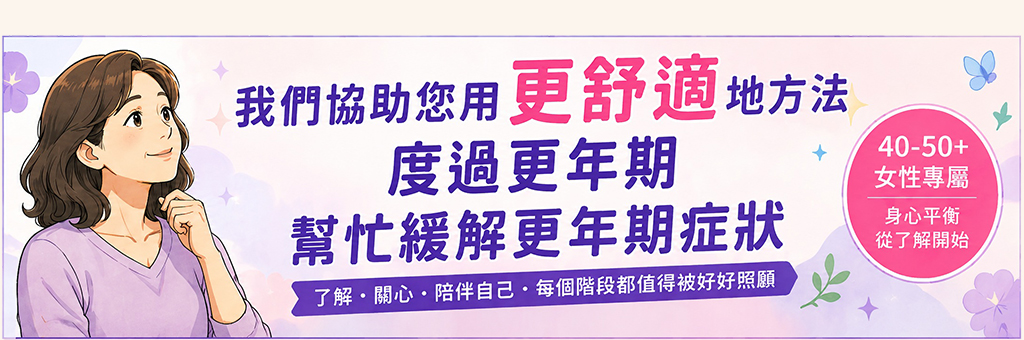 婦女更年期xIRT